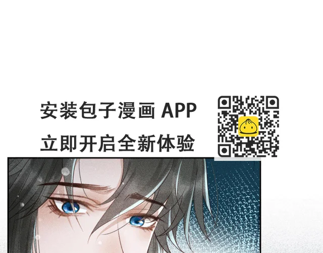 第40话 只想要你 第5页