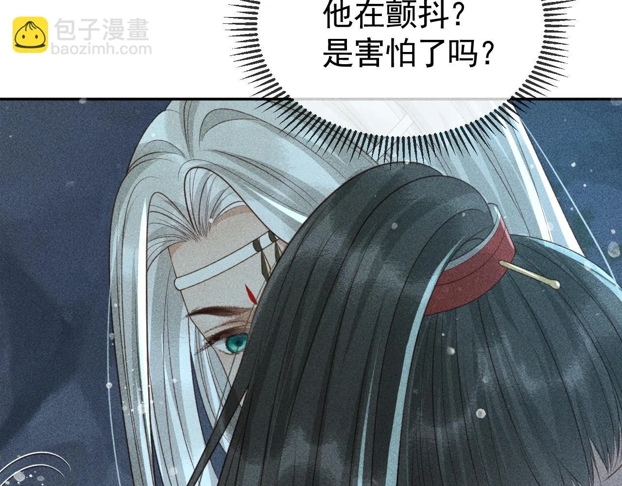 第40话 只想要你 第9页