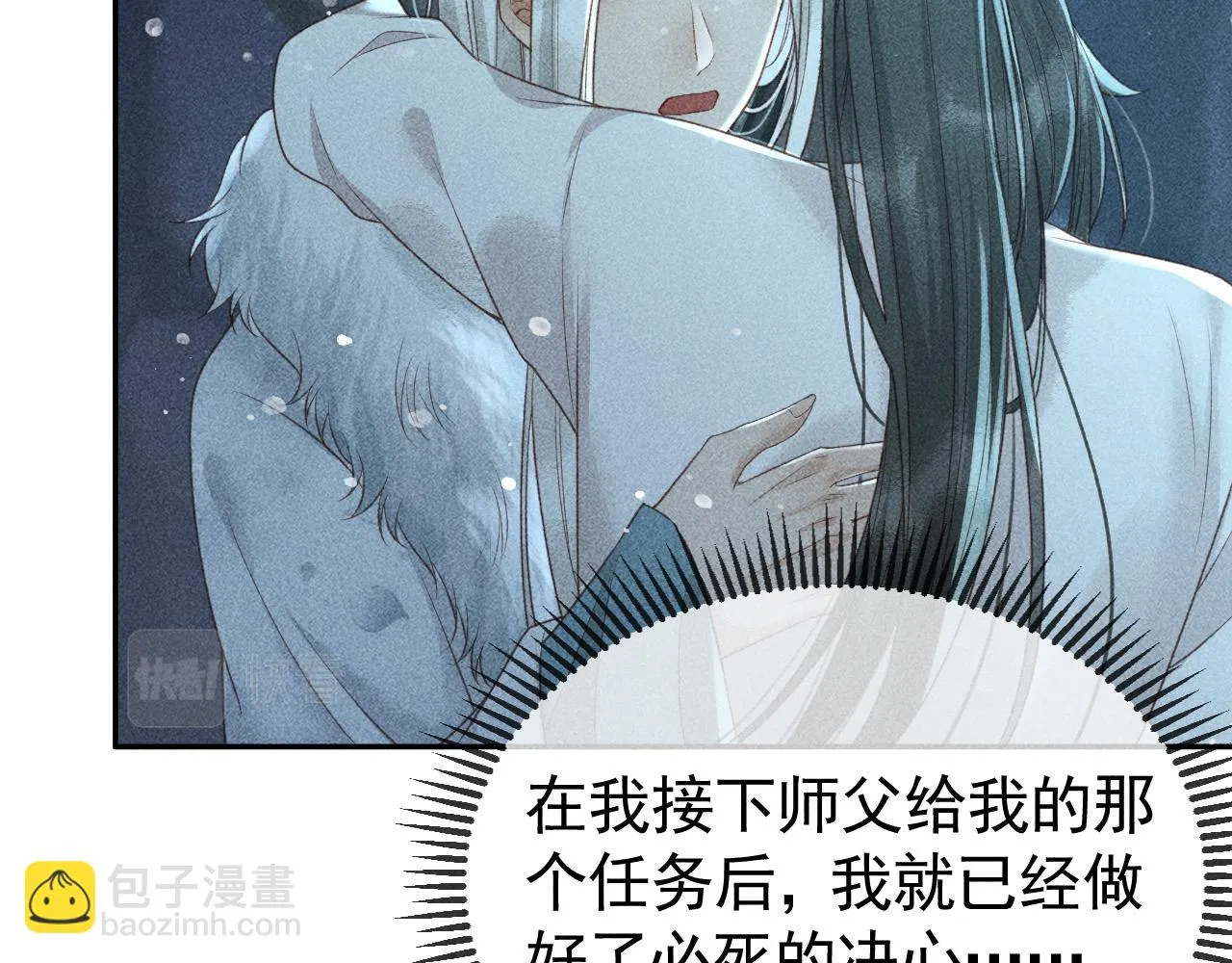 第40话 只想要你 第12页