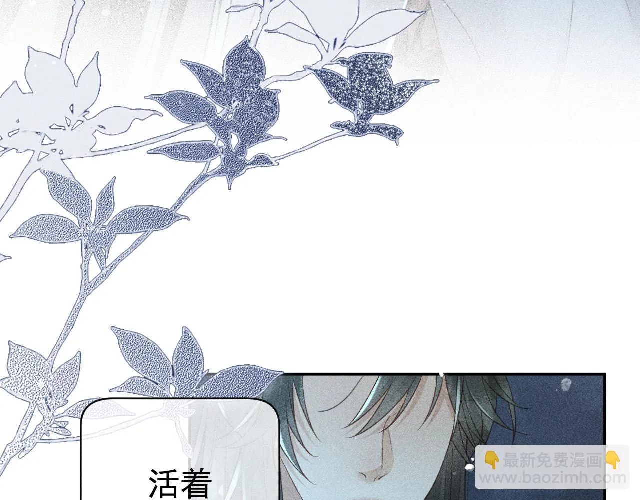 第40话 只想要你 第18页