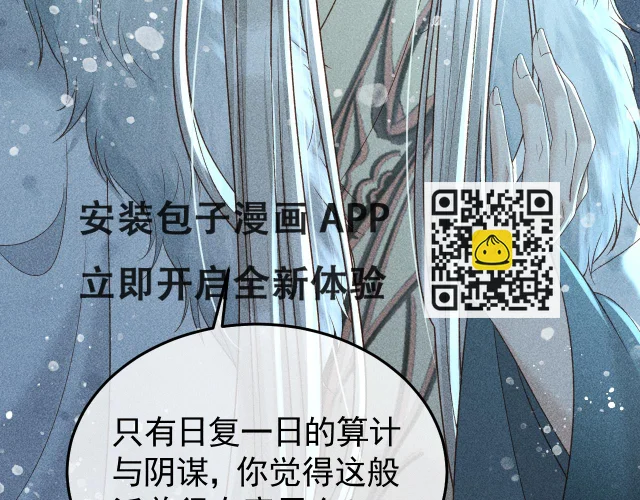 第40话 只想要你 第23页