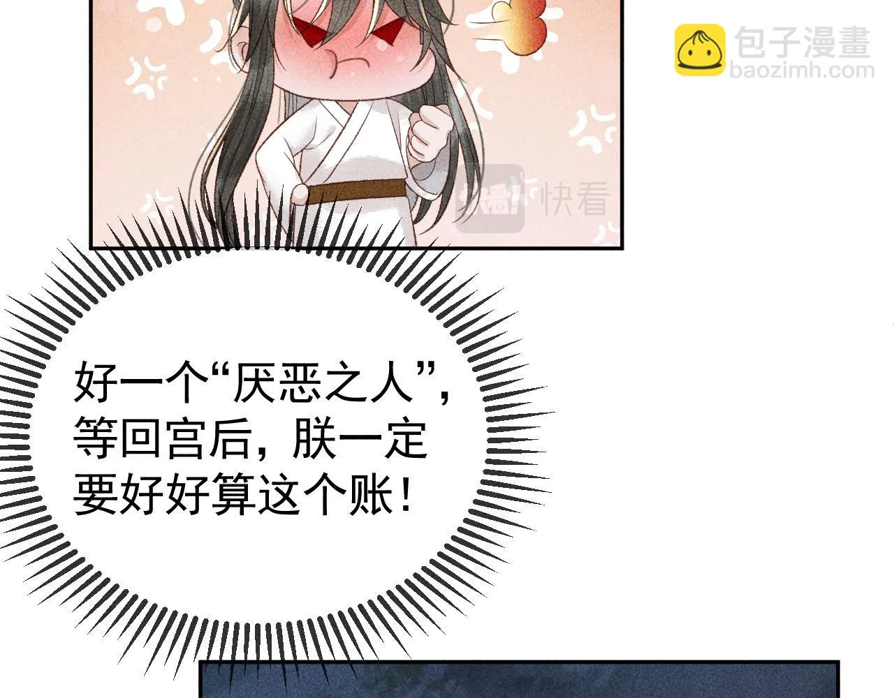 第40话 只想要你 第25页
