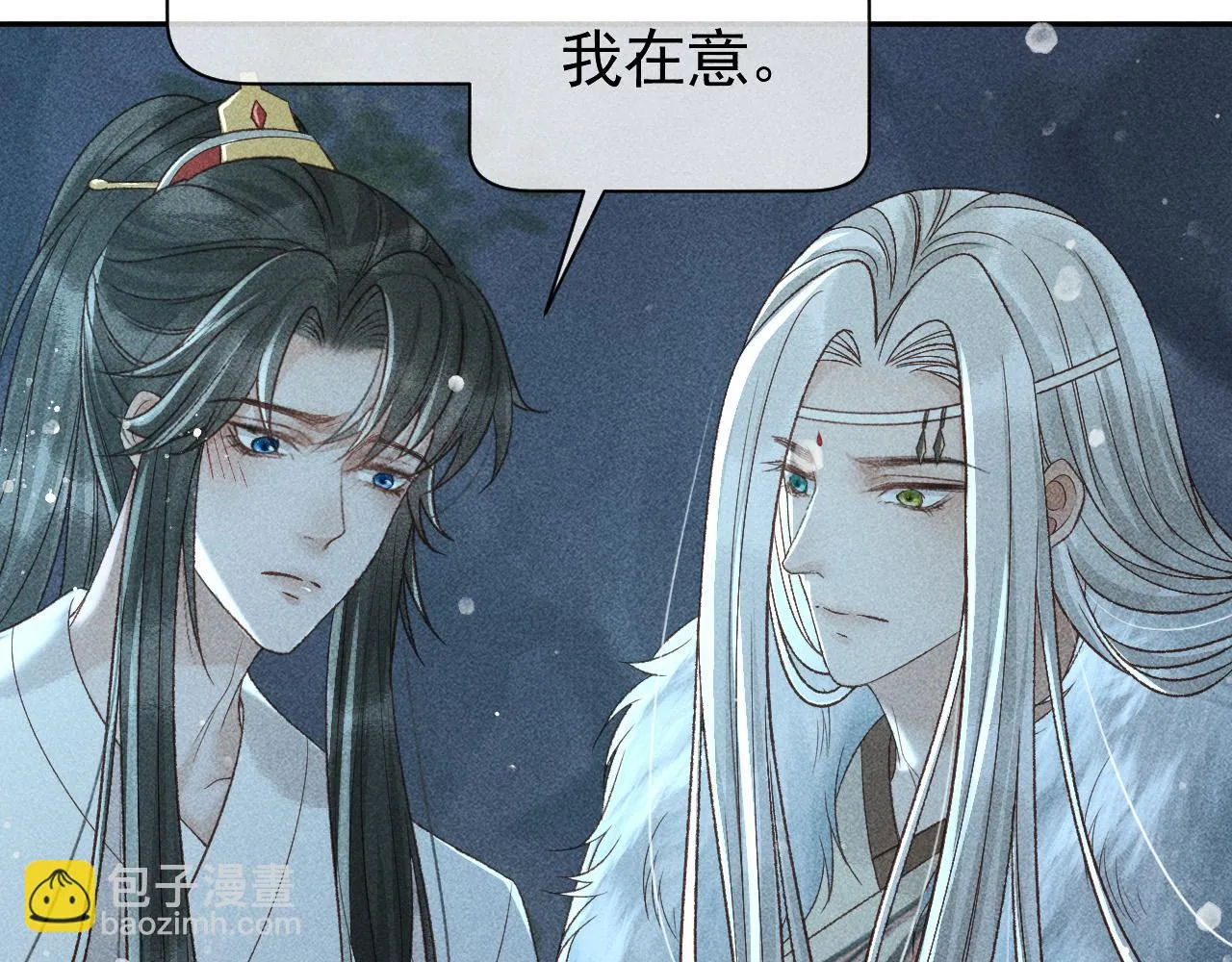 第40话 只想要你 第29页