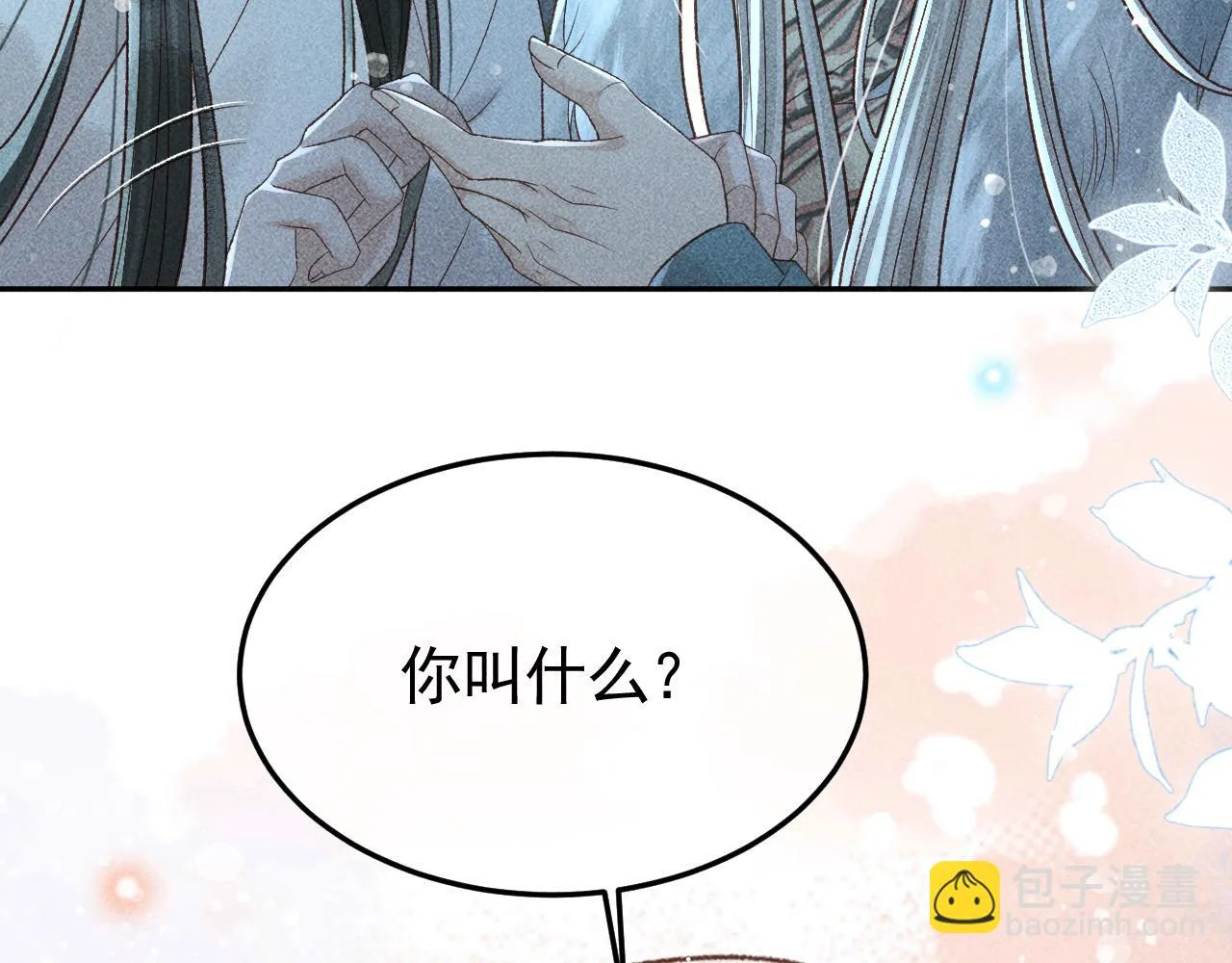 第40话 只想要你 第30页