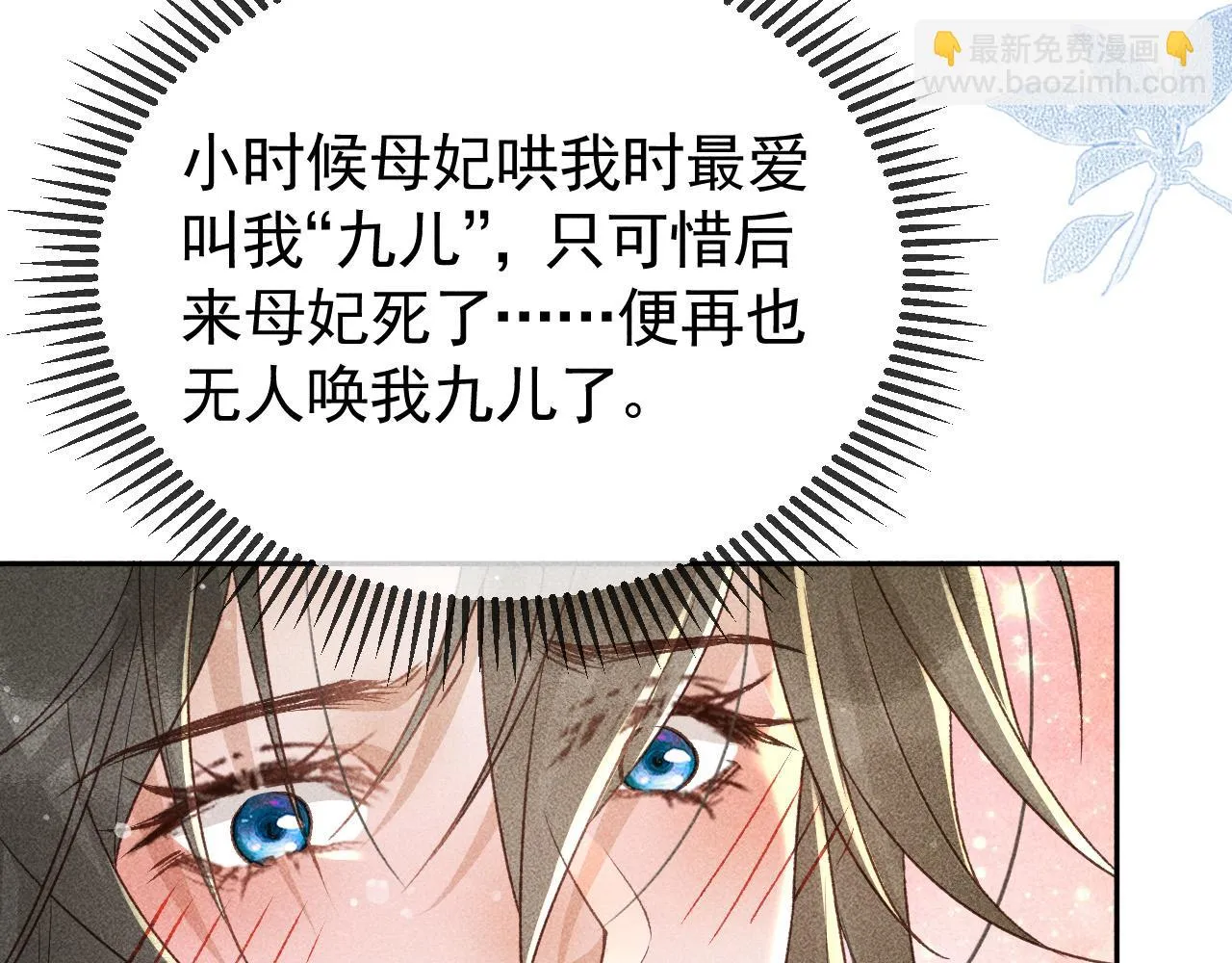 第40话 只想要你 第36页