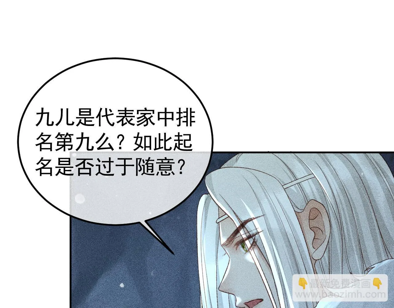 第40话 只想要你 第38页