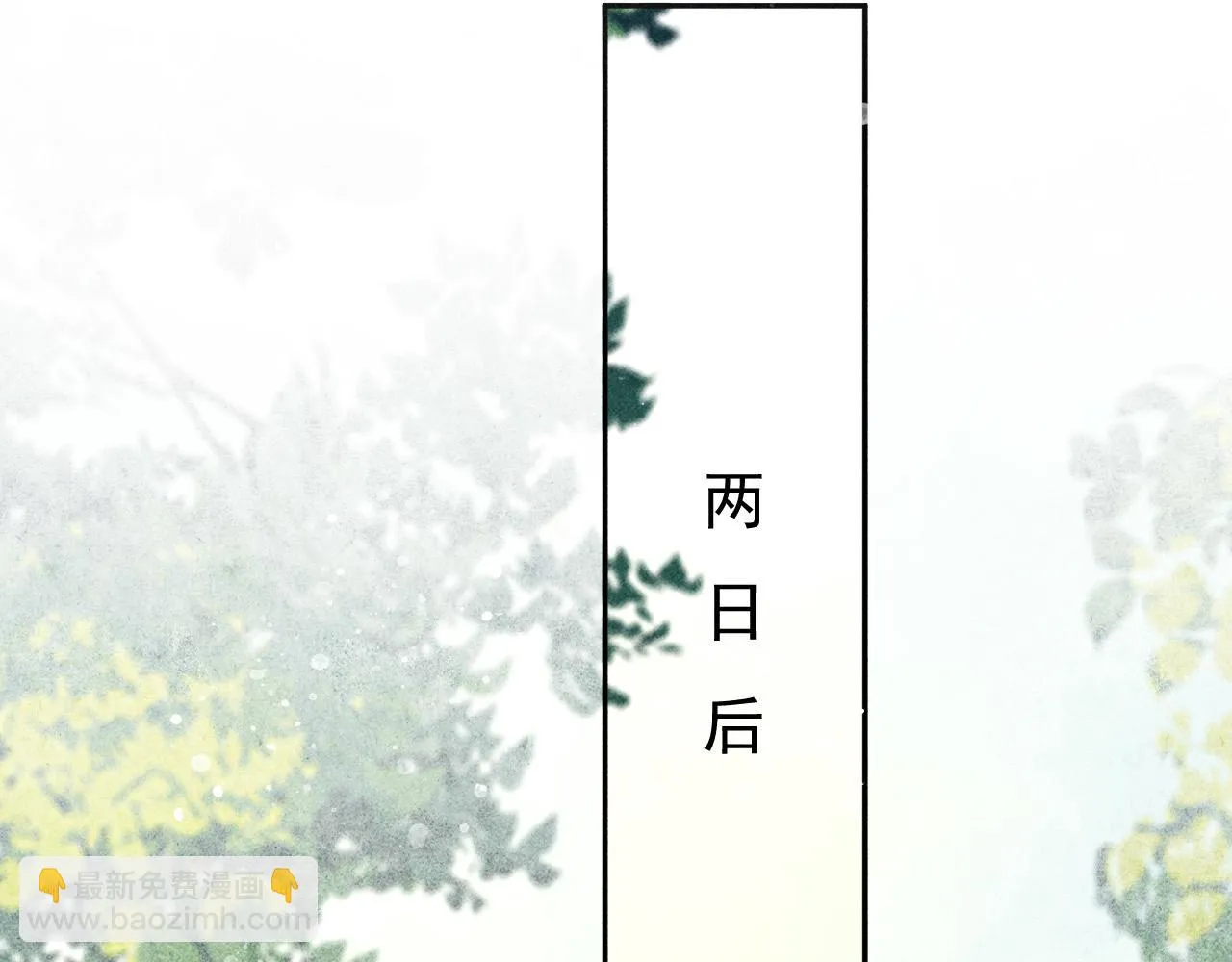 第40话 只想要你 第49页