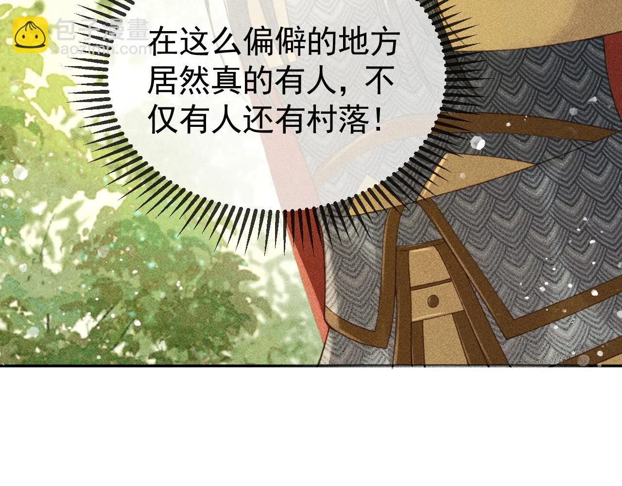 第40话 只想要你 第60页