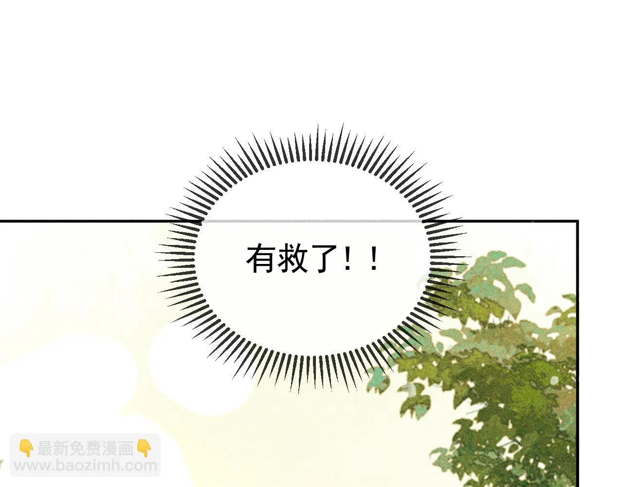 第40话 只想要你 第61页