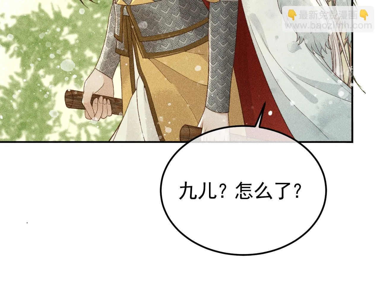 第40话 只想要你 第63页