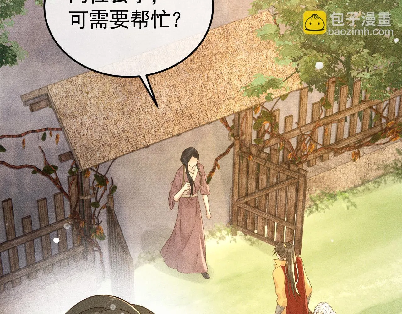 第40话 只想要你 第65页