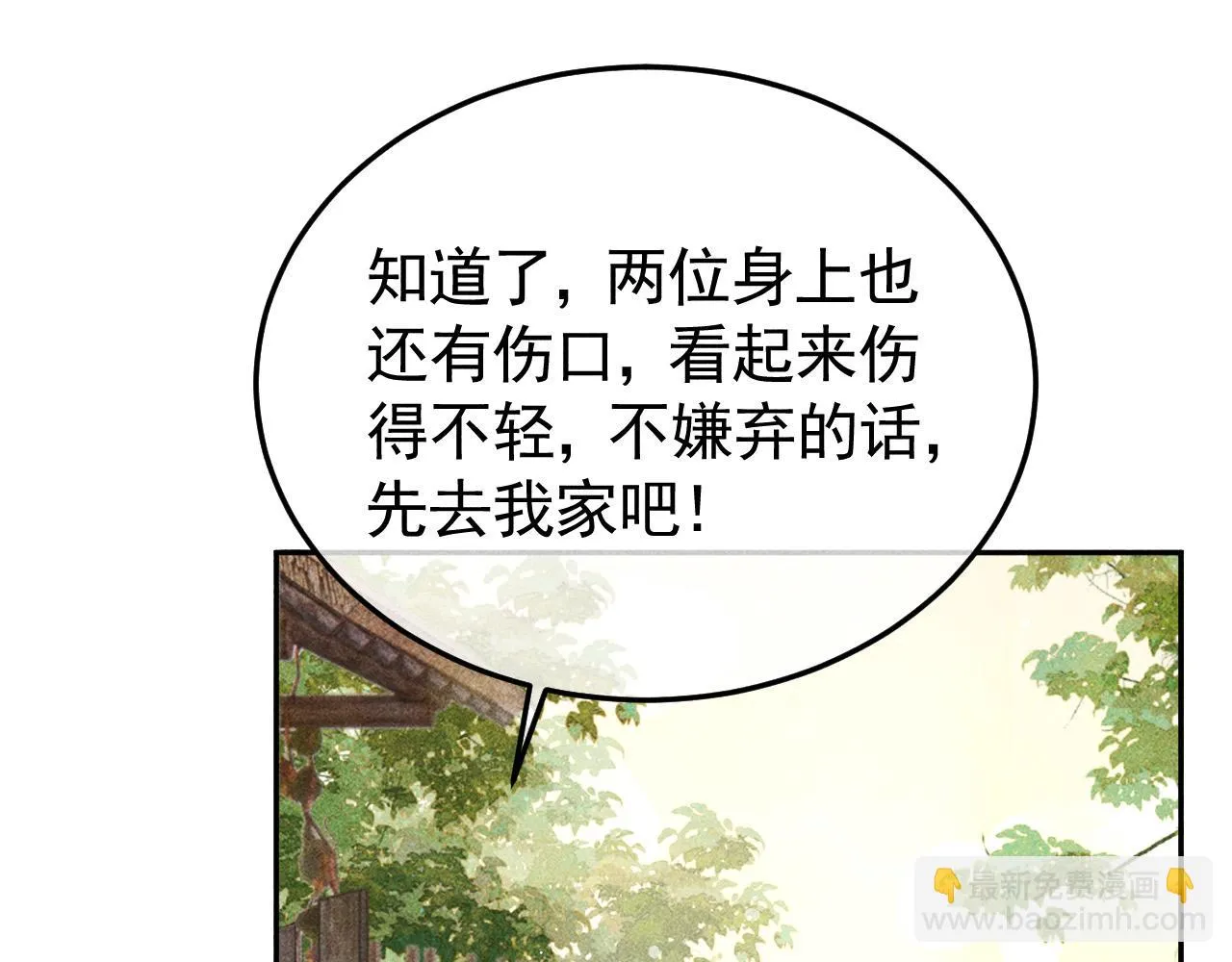 第40话 只想要你 第71页