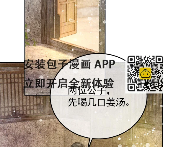 第40话 只想要你 第75页