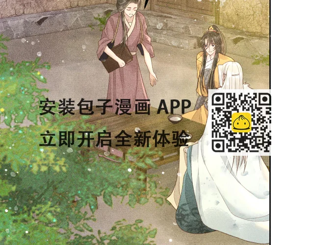 第40话 只想要你 第76页