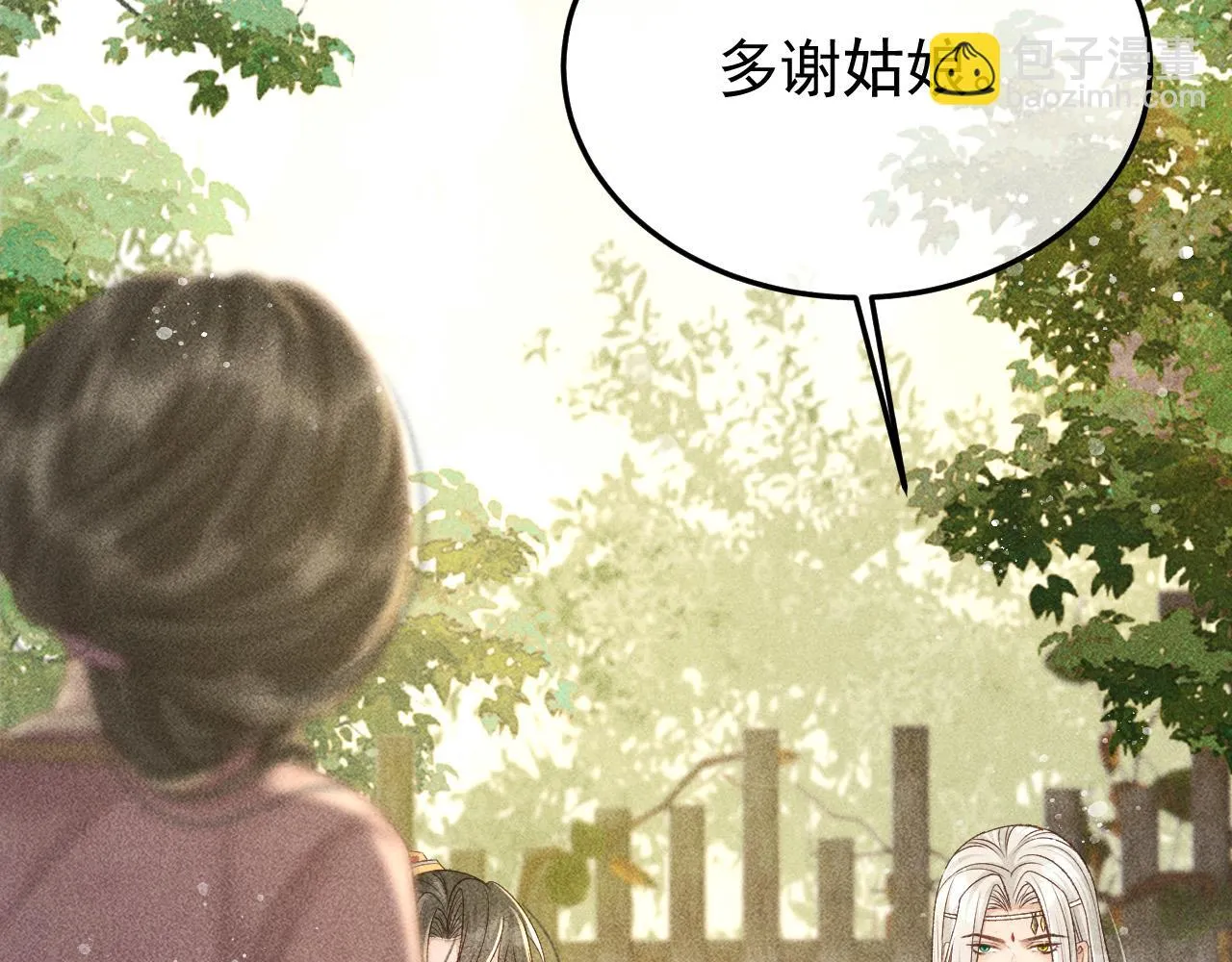 第40话 只想要你 第79页
