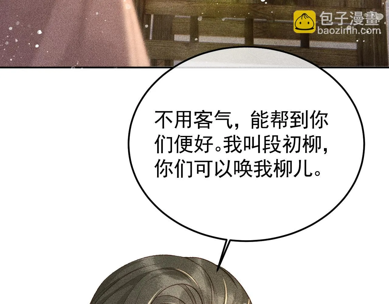 第40话 只想要你 第81页
