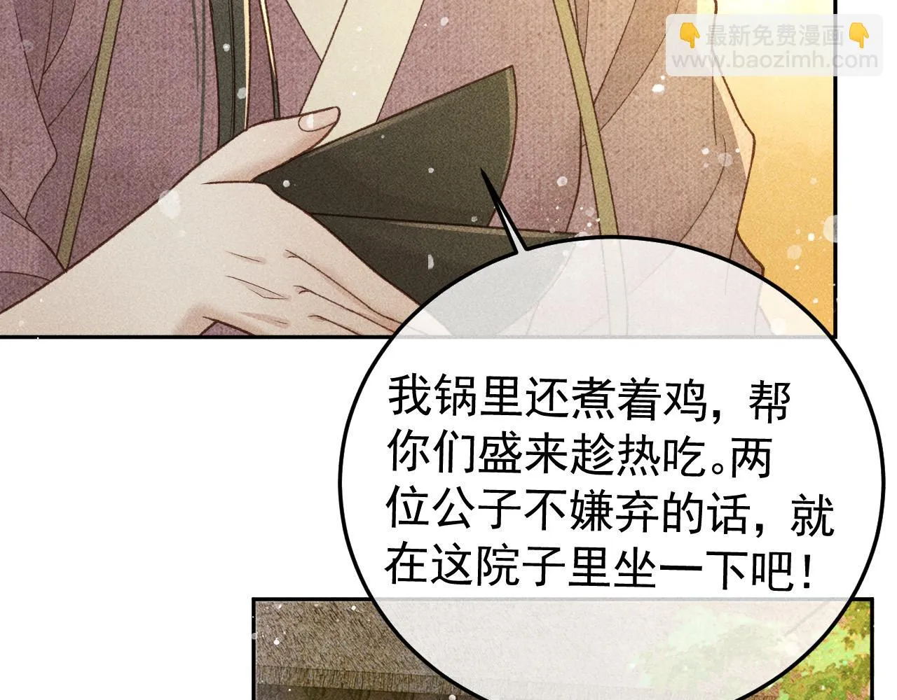 第40话 只想要你 第83页