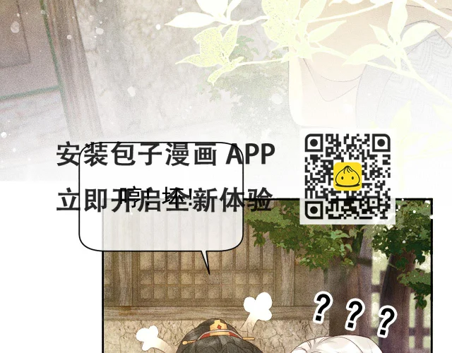 第40话 只想要你 第91页