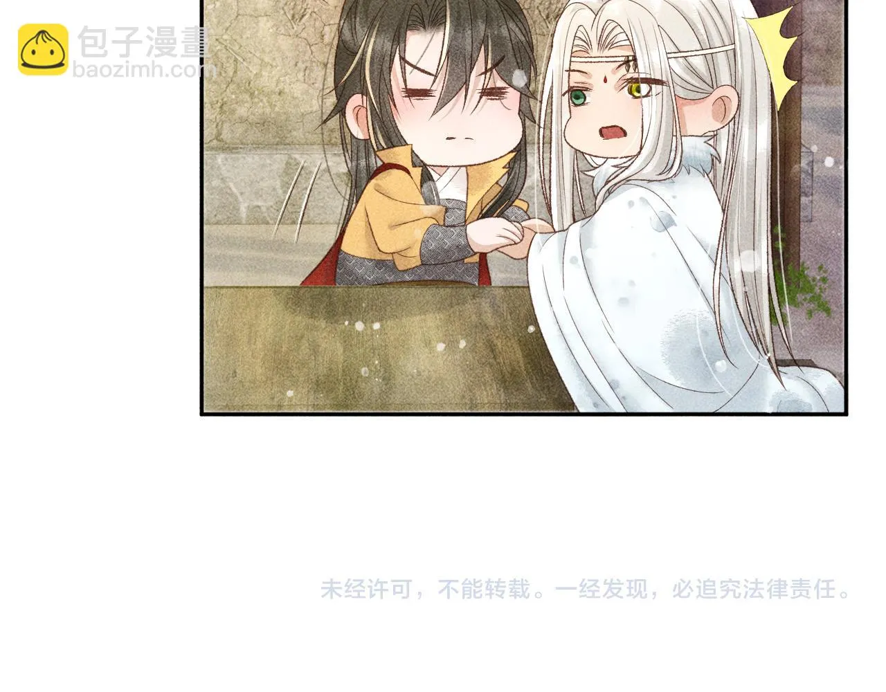 第40话 只想要你 第92页