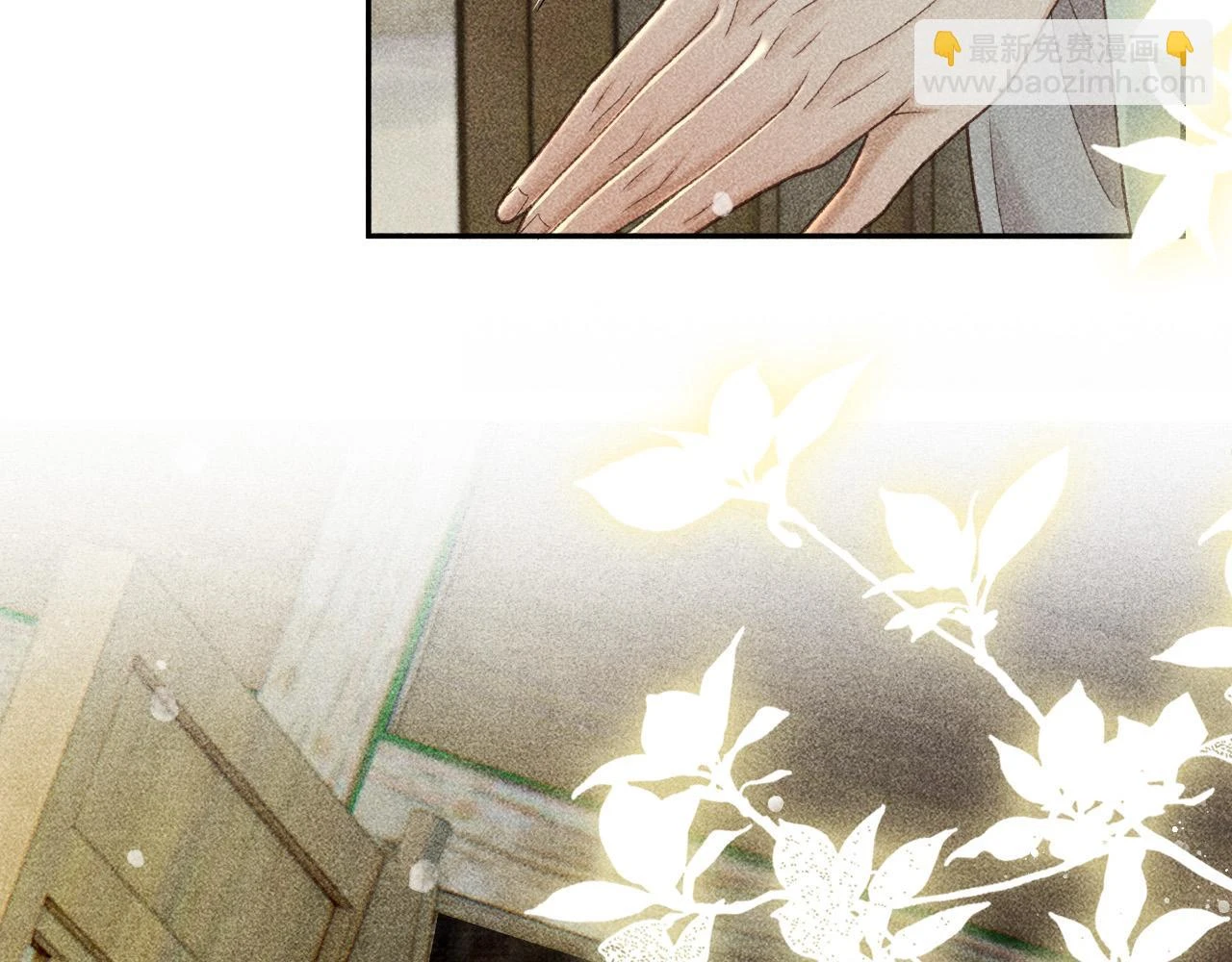 第41话 美人族的气息 第17页
