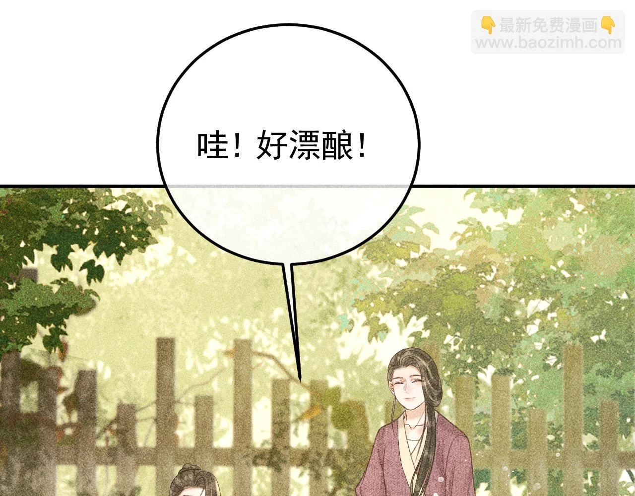 第41话 美人族的气息 第21页