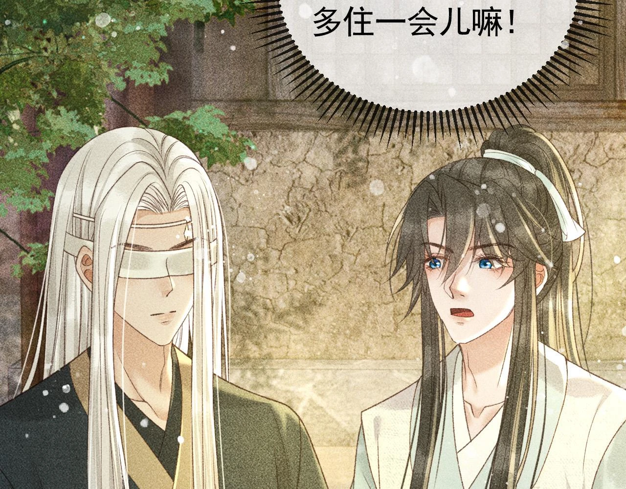 第41话 美人族的气息 第33页