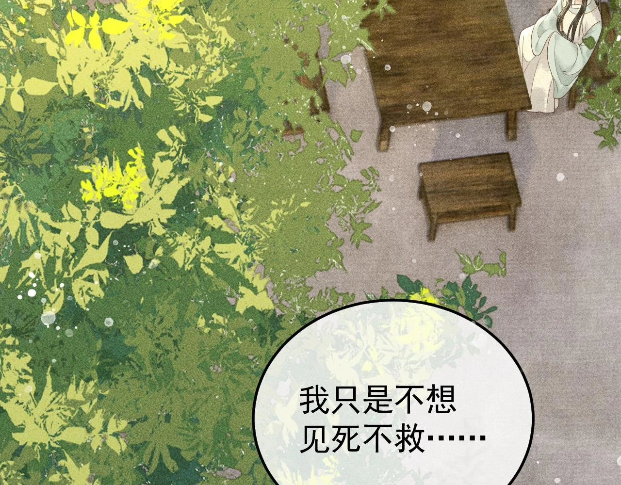第41话 美人族的气息 第42页