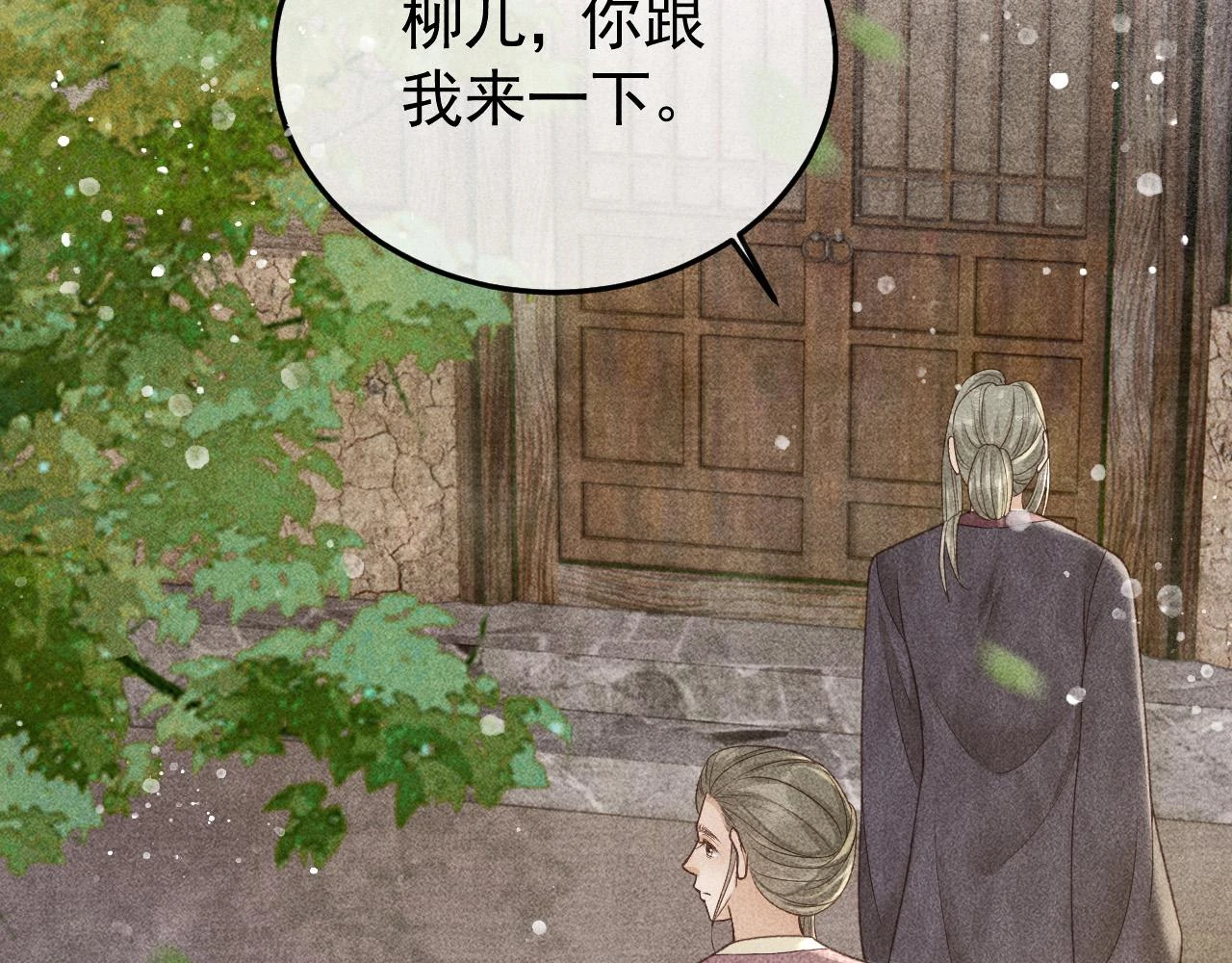 第41话 美人族的气息 第64页