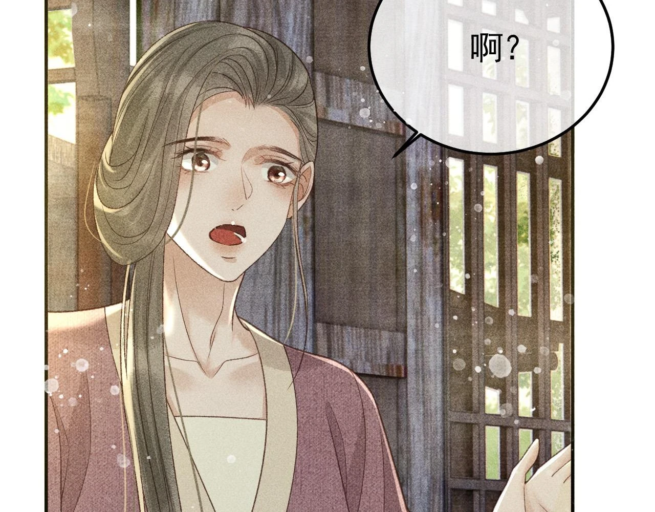 第41话 美人族的气息 第71页