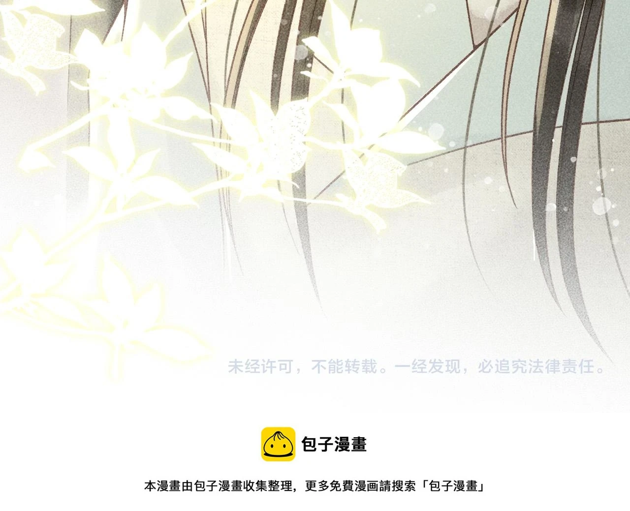第41话 美人族的气息 第93页