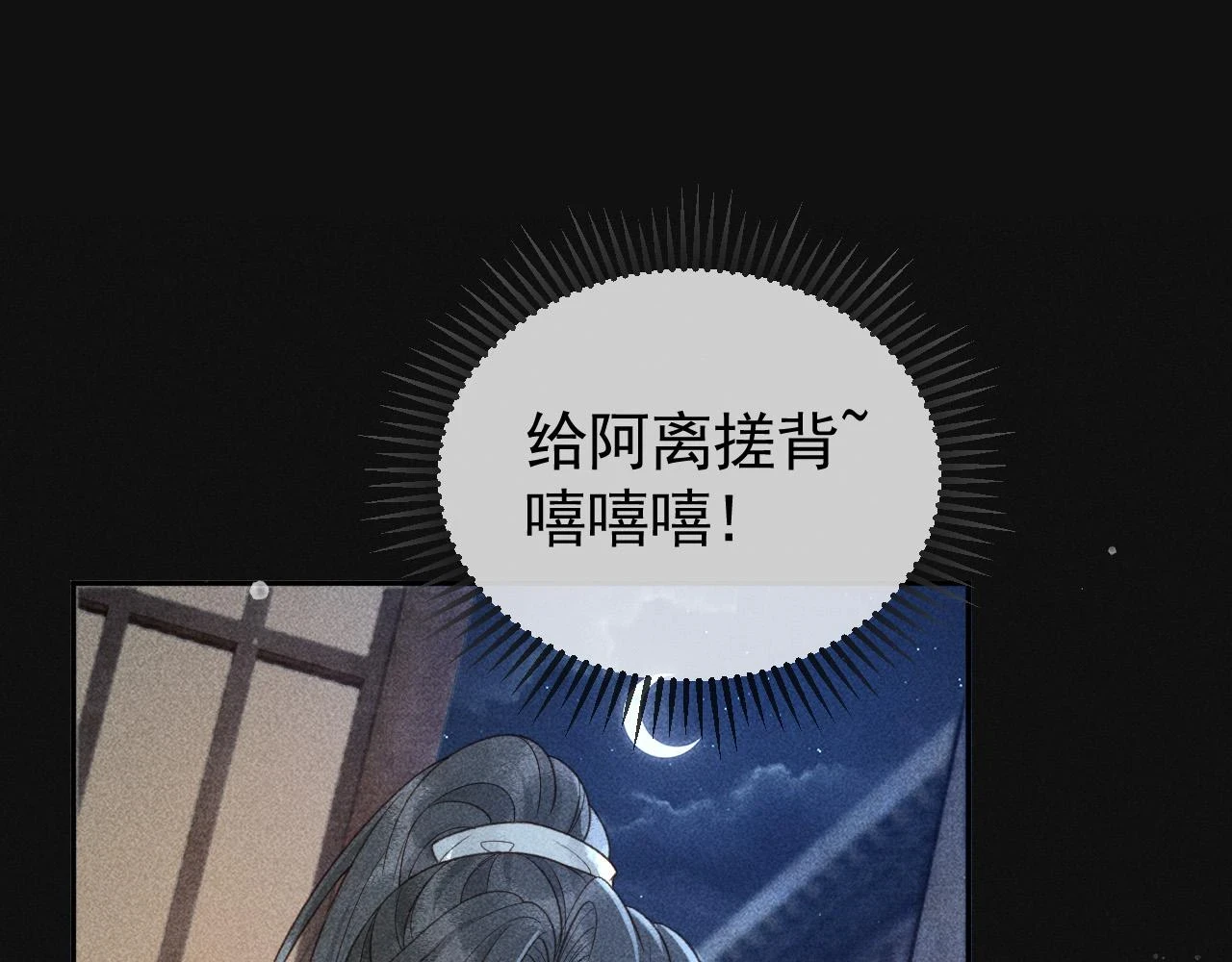 第42话 体香 第5页