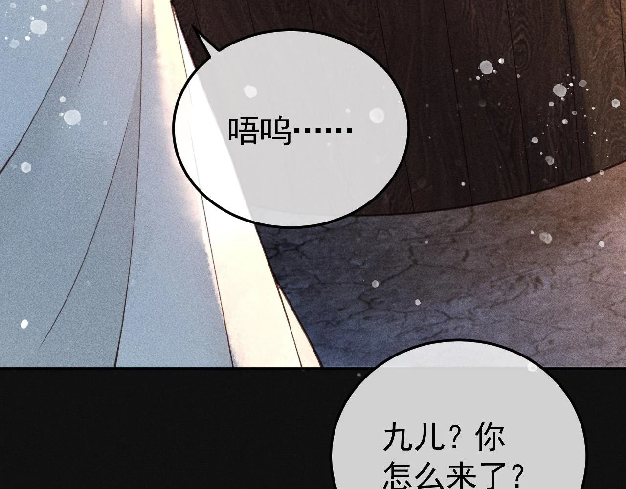 第42话 体香 第9页