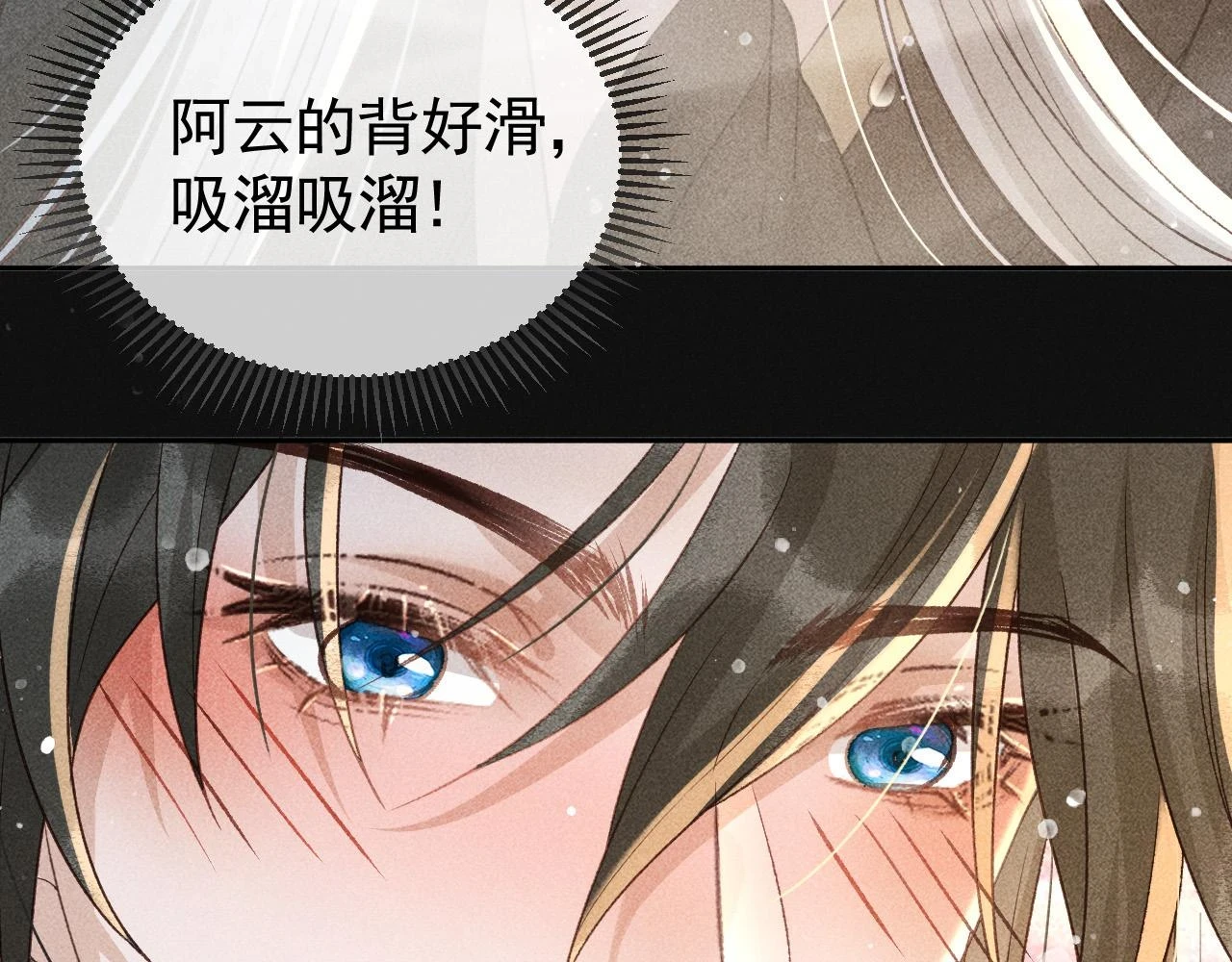 第42话 体香 第15页