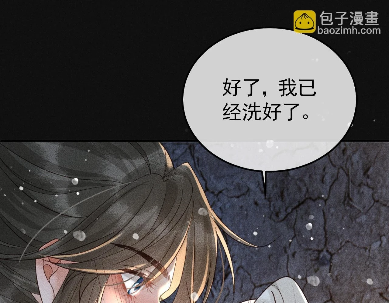 第42话 体香 第19页