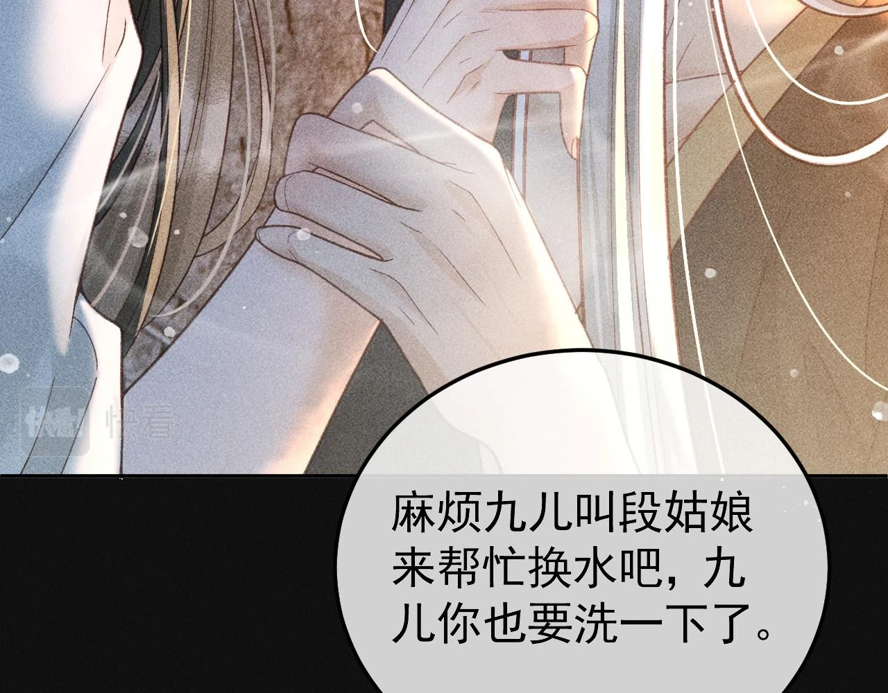 第42话 体香 第21页