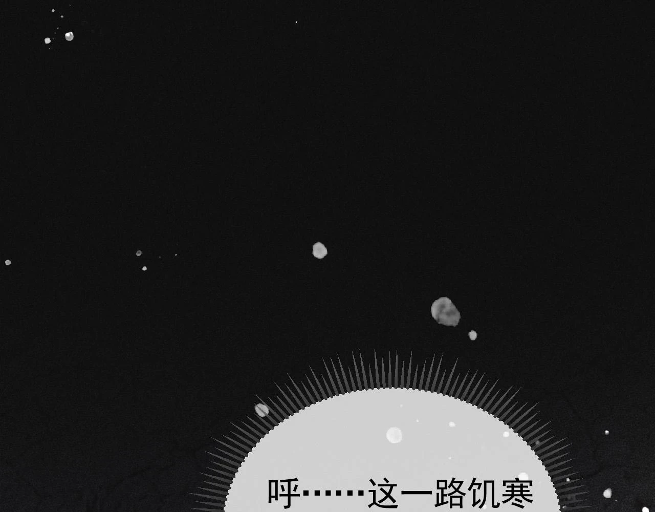 第42话 体香 第24页