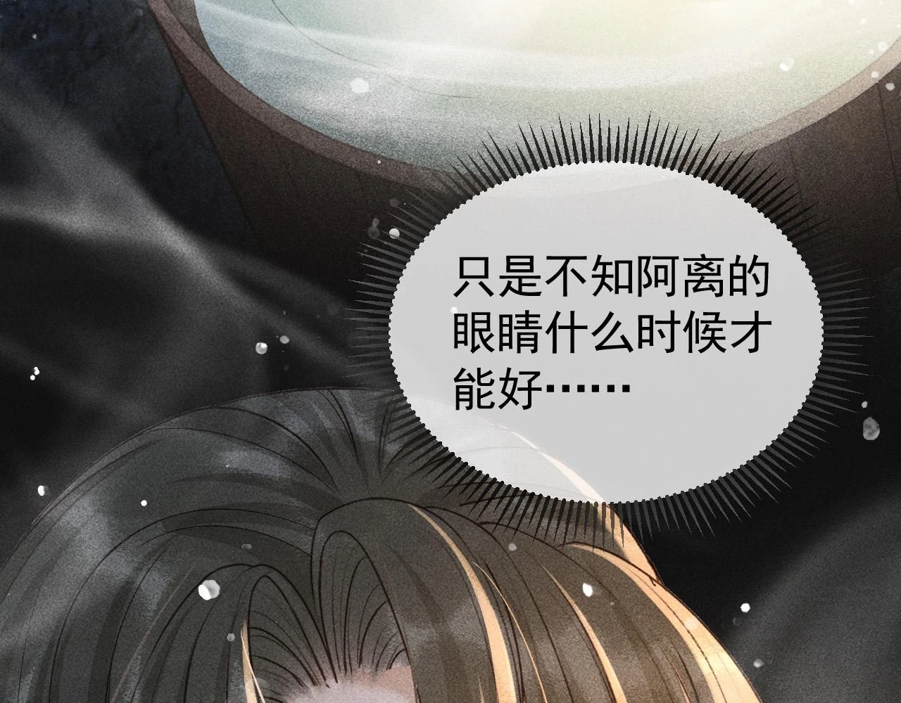 第42话 体香 第27页