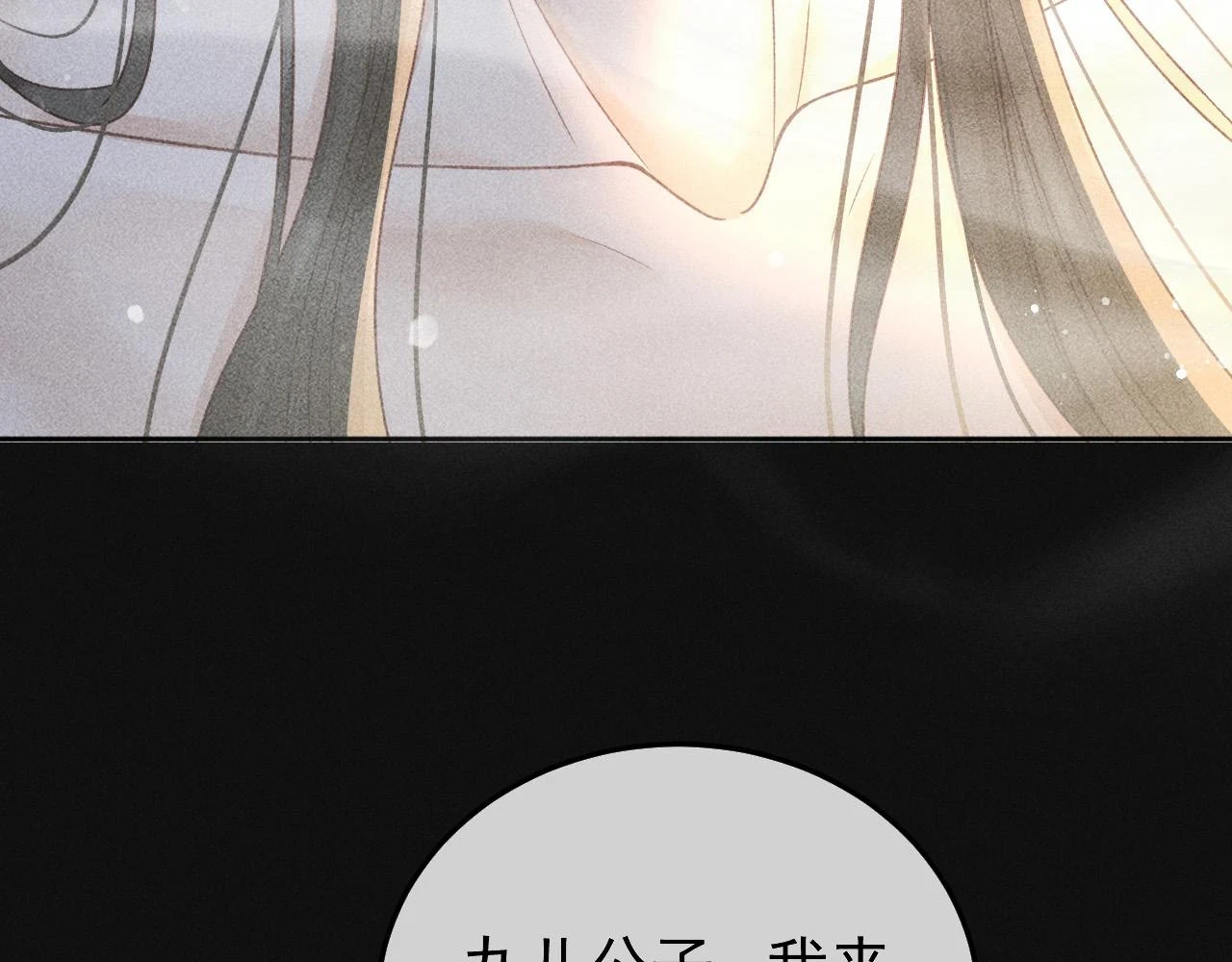 第42话 体香 第29页