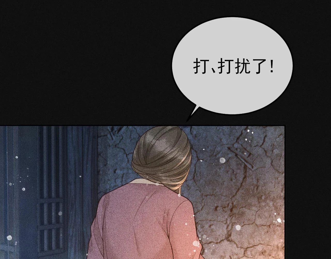 第42话 体香 第36页