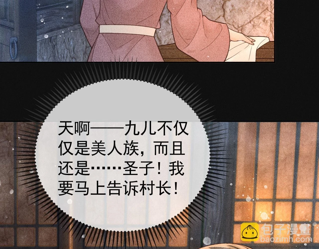 第42话 体香 第37页
