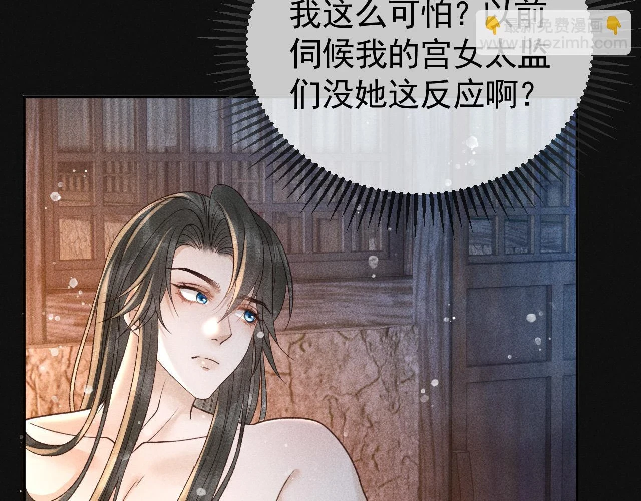 第42话 体香 第40页