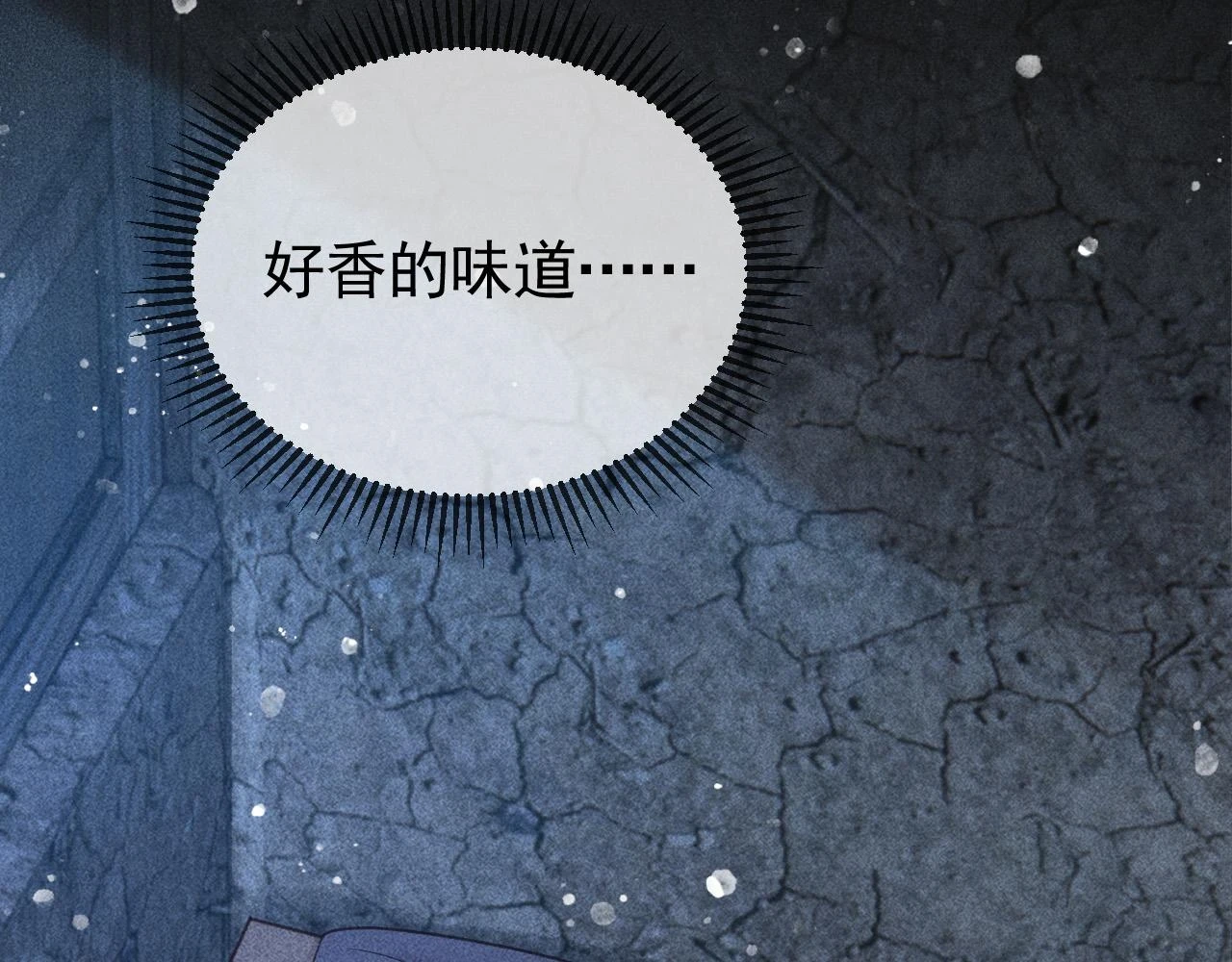 第42话 体香 第45页
