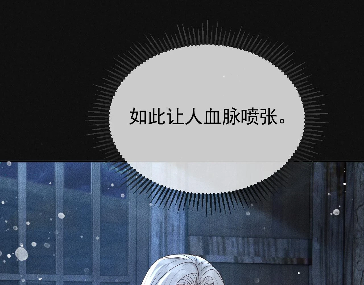 第42话 体香 第49页