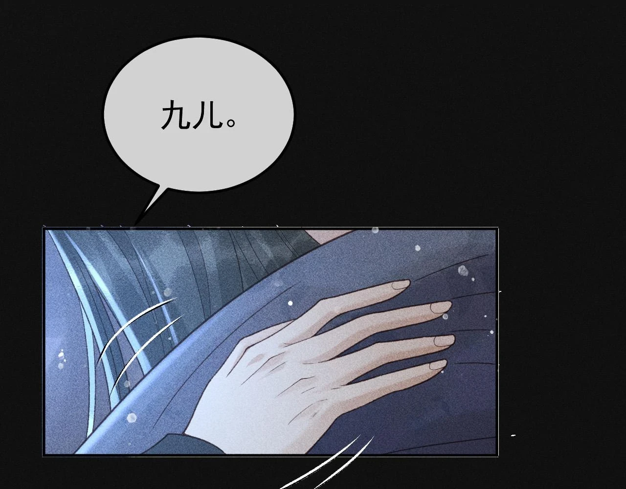 第42话 体香 第52页