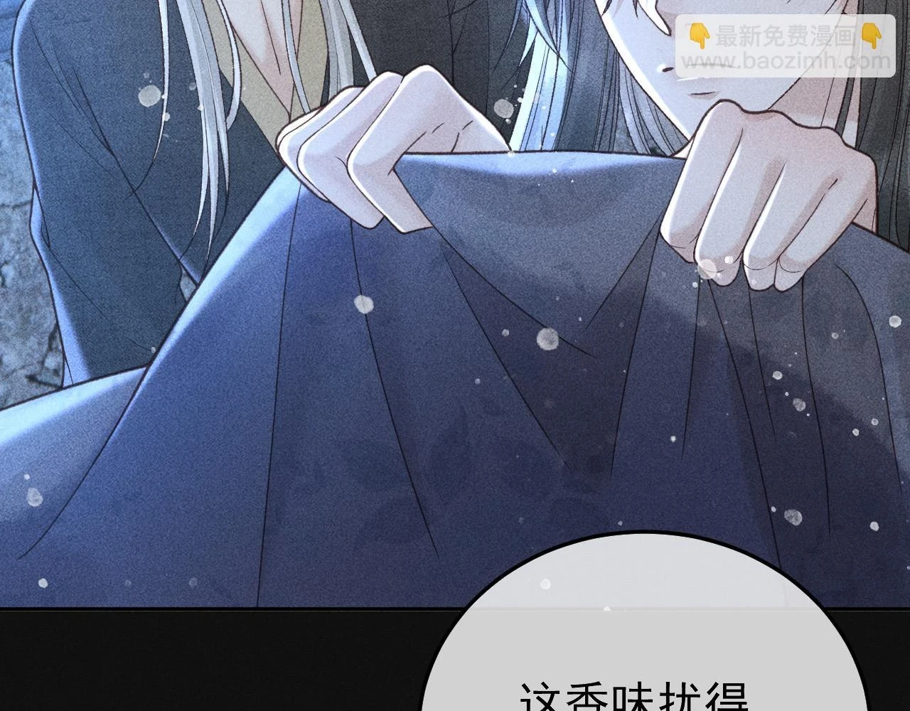 第42话 体香 第56页