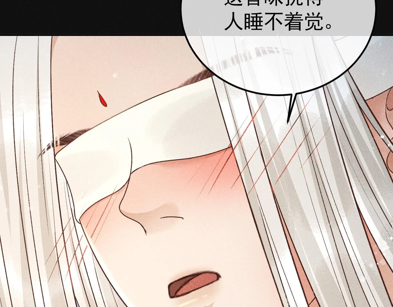 第42话 体香 第57页