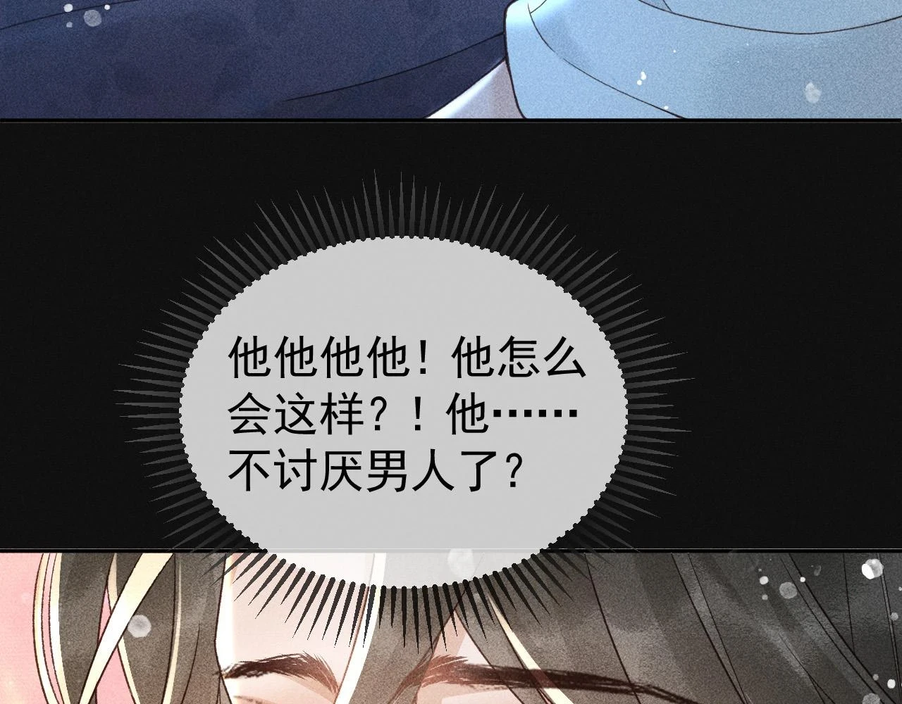 第42话 体香 第64页