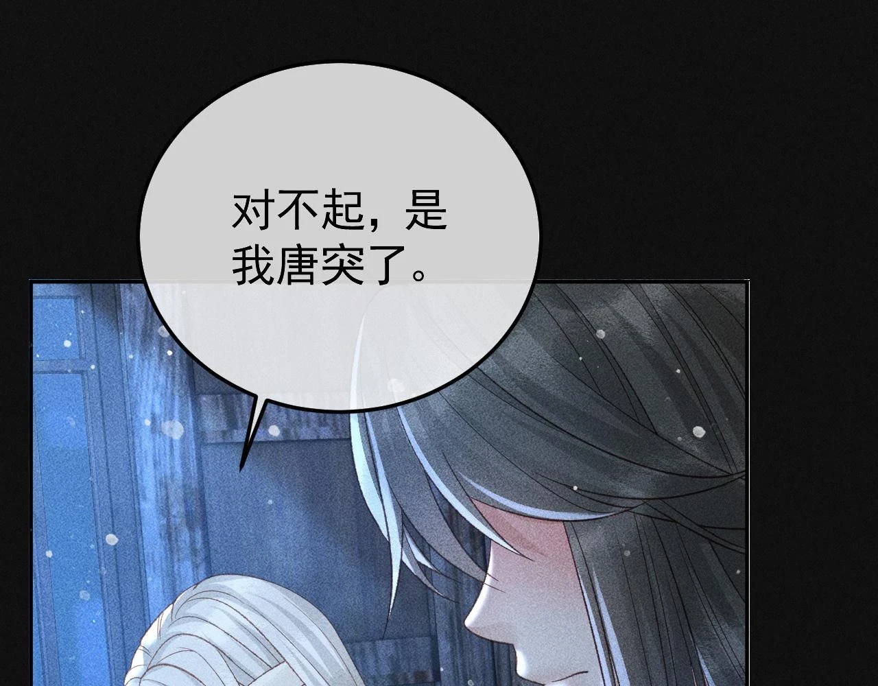 第42话 体香 第66页