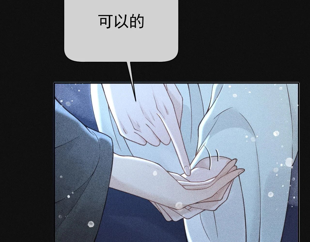 第42话 体香 第71页