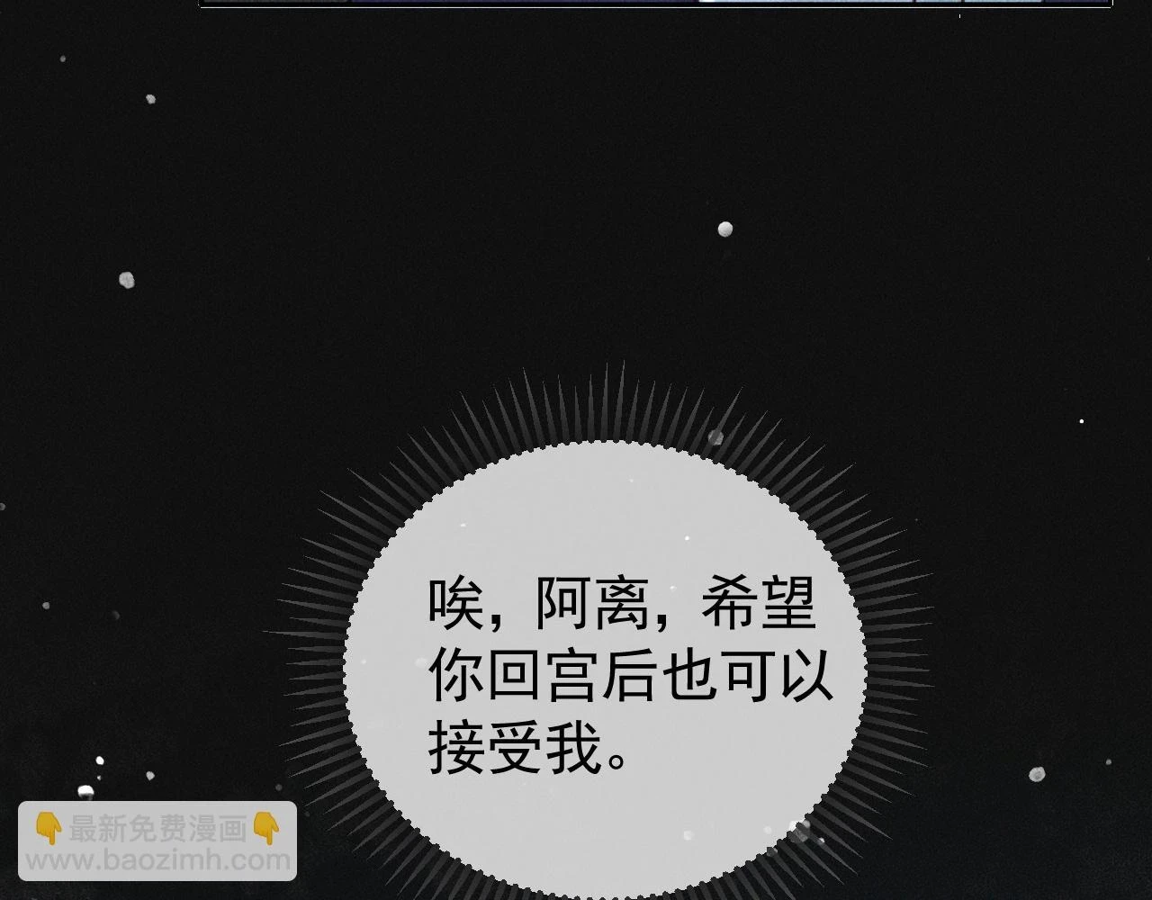 第42话 体香 第72页